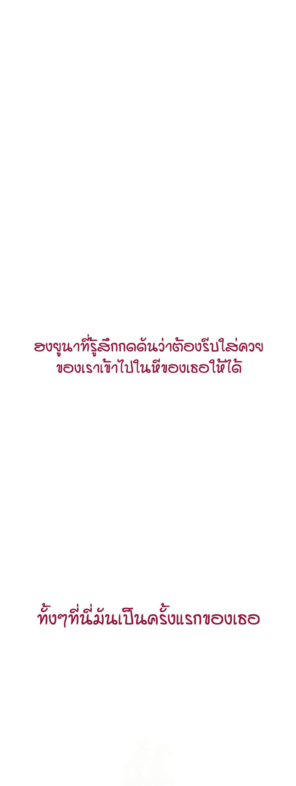 Reversed Virtues – Reversed Virtues – ตอนที่ 14 หน้า 57