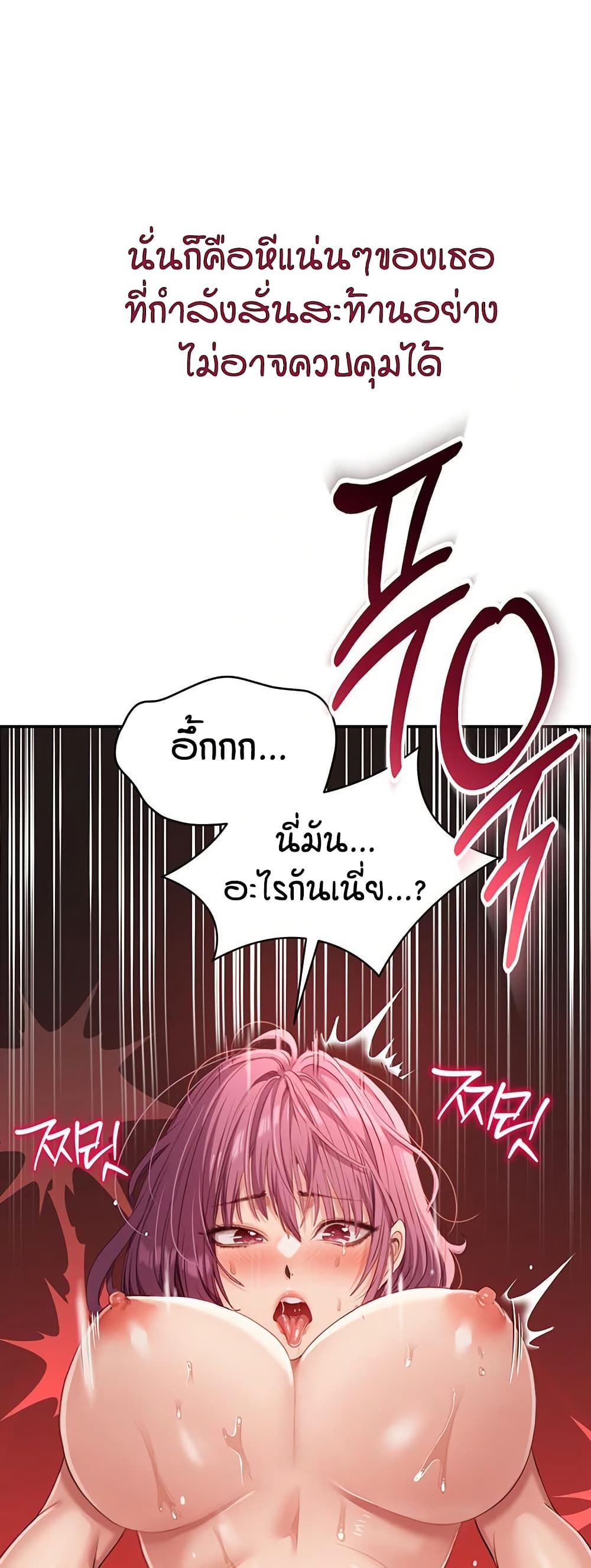 Reversed Virtues – Reversed Virtues – ตอนที่ 14 หน้า 60