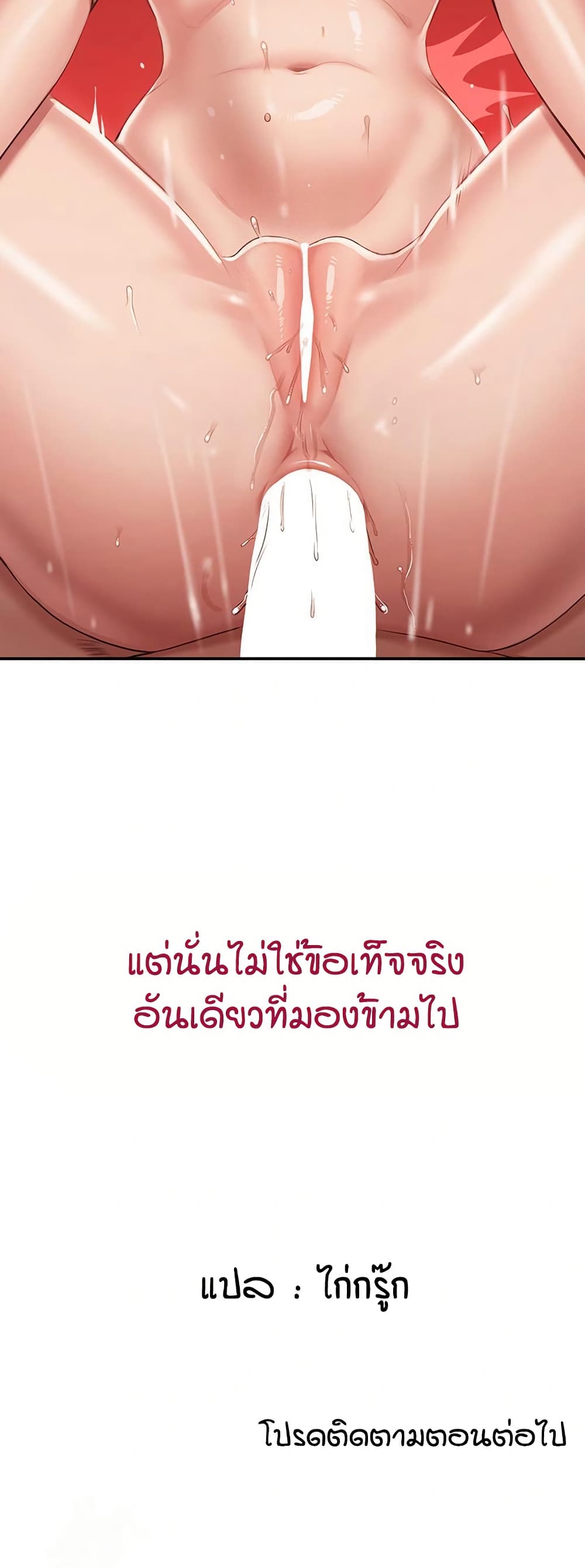 Reversed Virtues – Reversed Virtues – ตอนที่ 14 หน้า 61