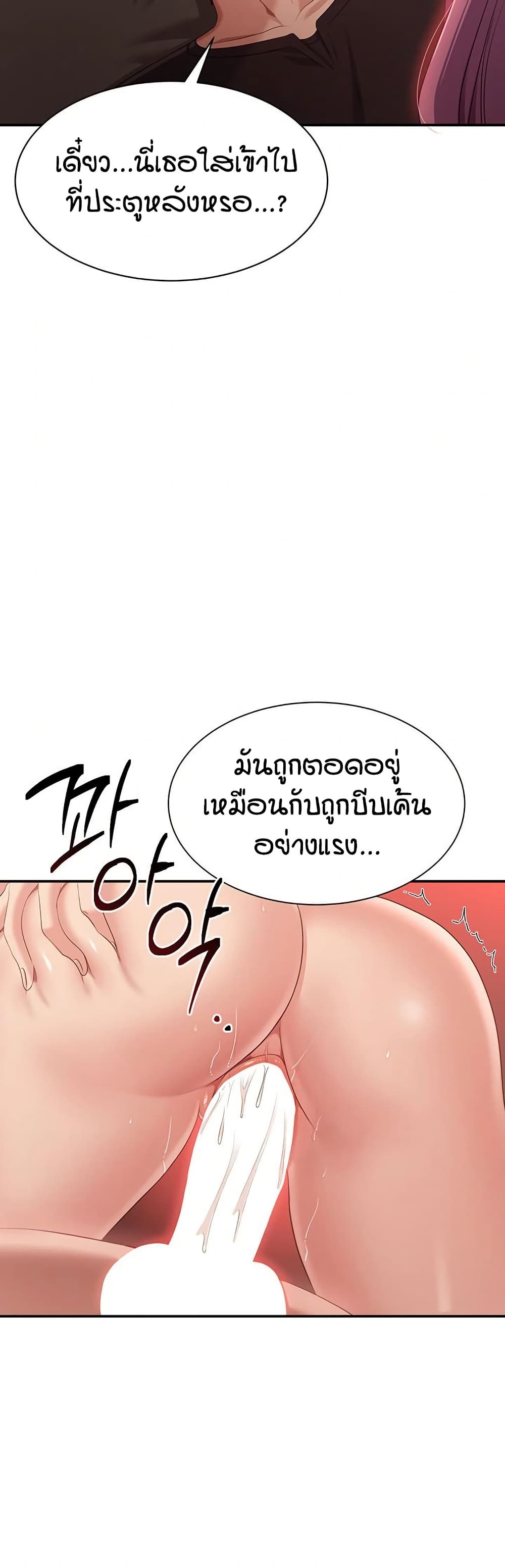 Reversed Virtues – Reversed Virtues – ตอนที่ 15 หน้า 6