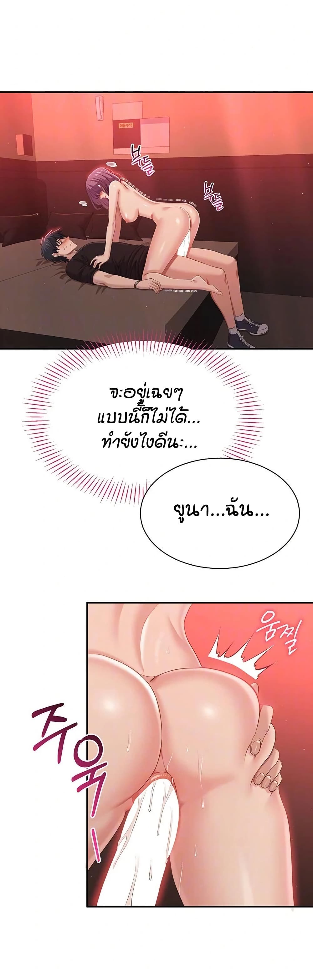 Reversed Virtues – Reversed Virtues – ตอนที่ 15 หน้า 7