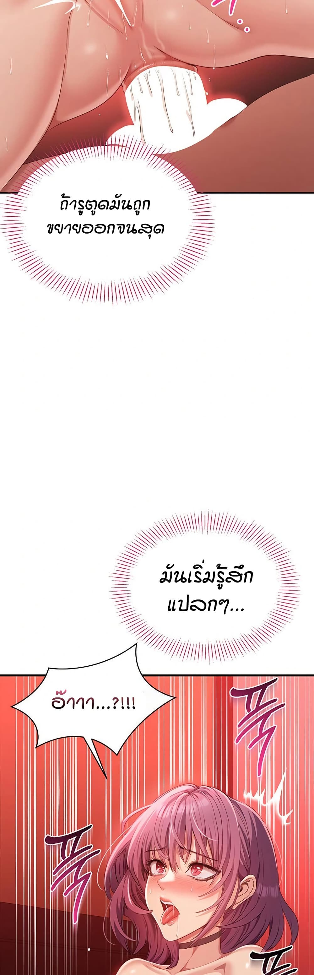 Reversed Virtues – Reversed Virtues – ตอนที่ 15 หน้า 12