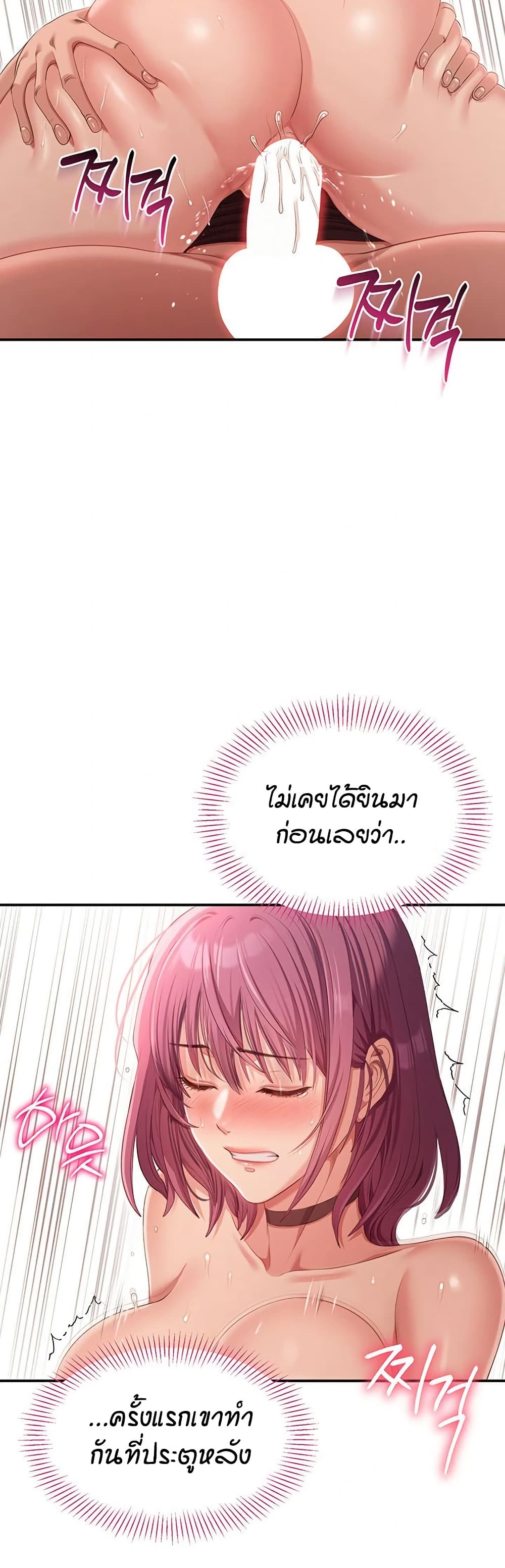 Reversed Virtues – Reversed Virtues – ตอนที่ 15 หน้า 15