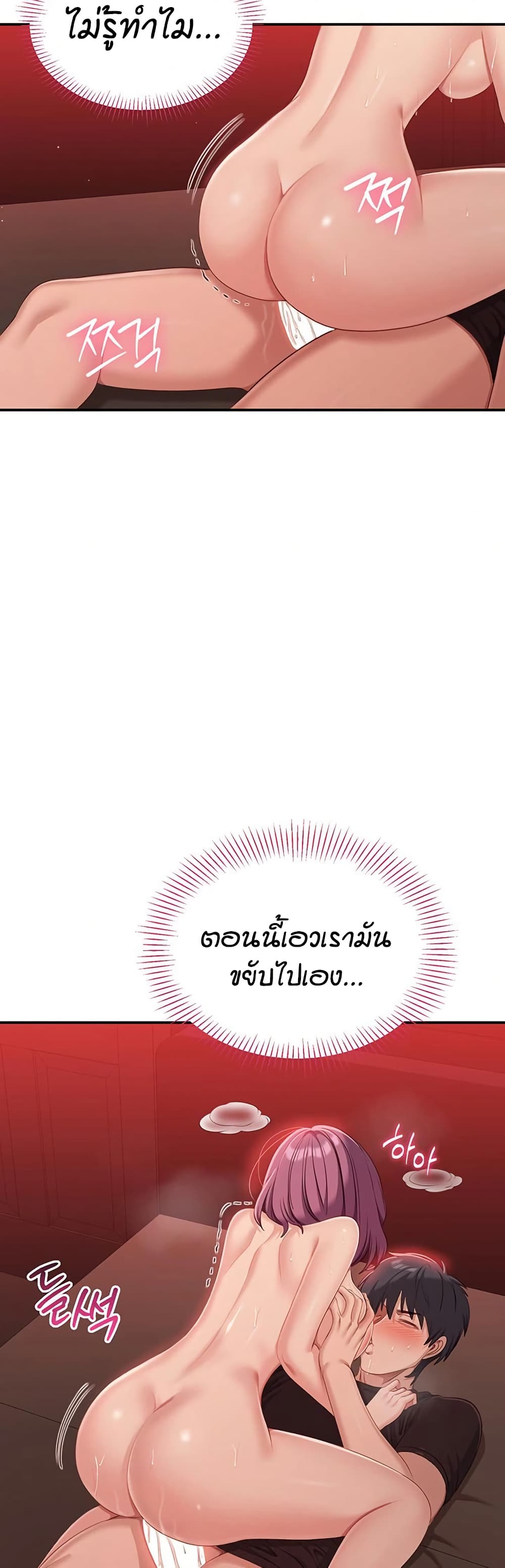 Reversed Virtues – Reversed Virtues – ตอนที่ 15 หน้า 21