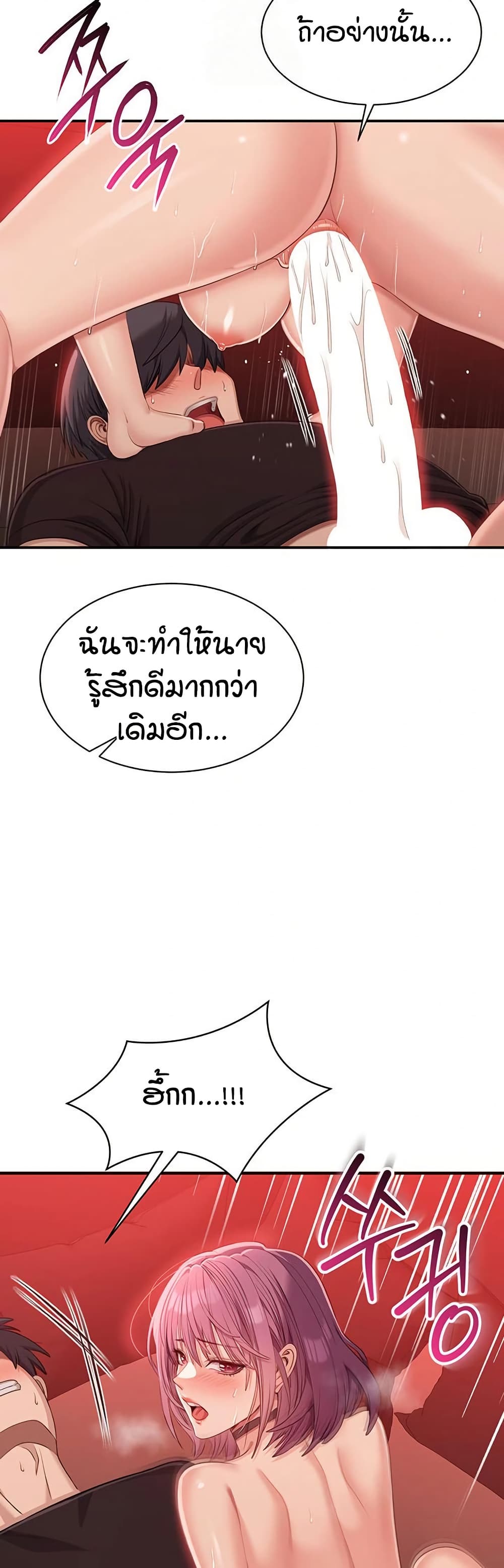 Reversed Virtues – Reversed Virtues – ตอนที่ 15 หน้า 26