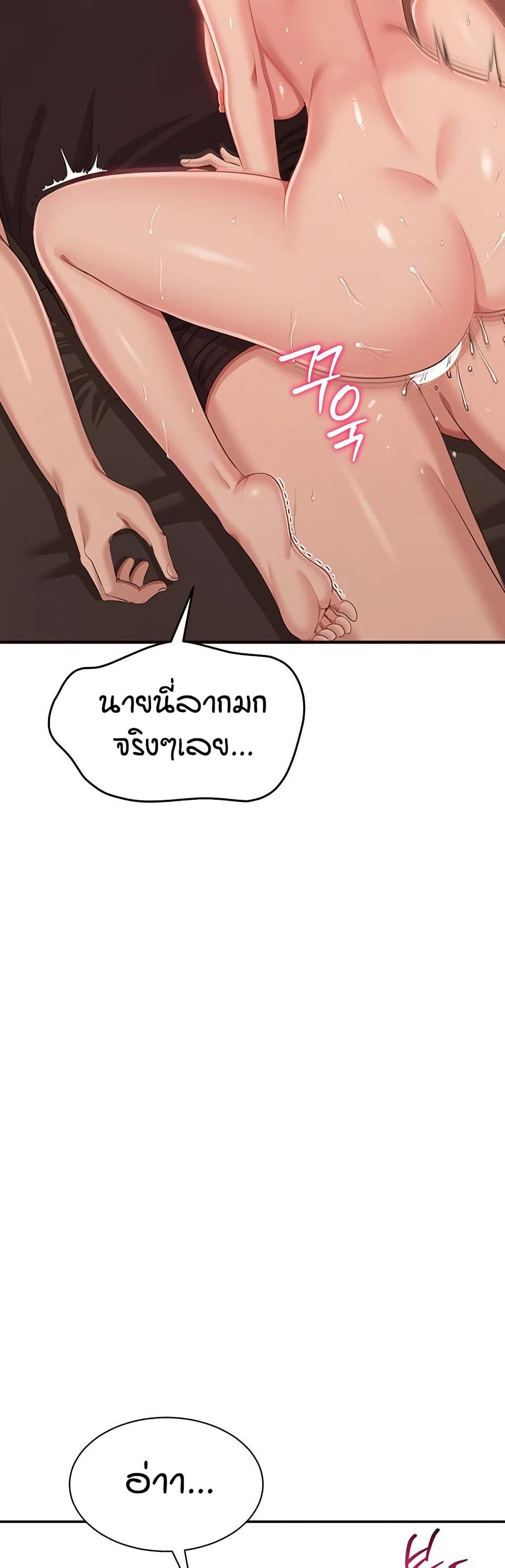 Reversed Virtues – Reversed Virtues – ตอนที่ 15 หน้า 27