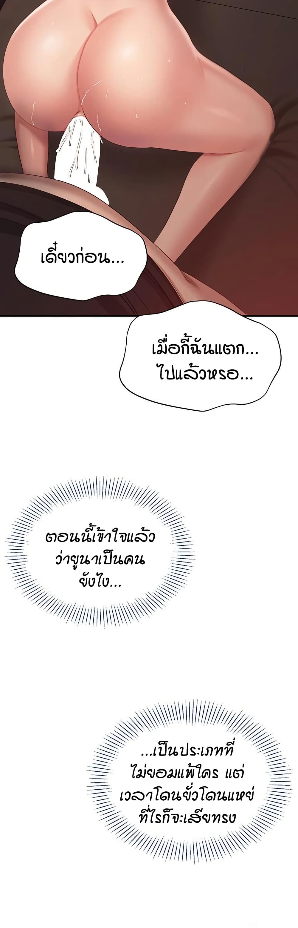 Reversed Virtues – Reversed Virtues – ตอนที่ 15 หน้า 36