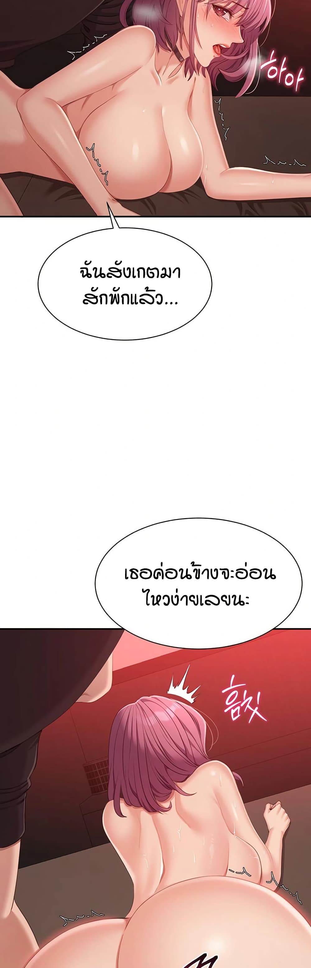 Reversed Virtues – Reversed Virtues – ตอนที่ 15 หน้า 41