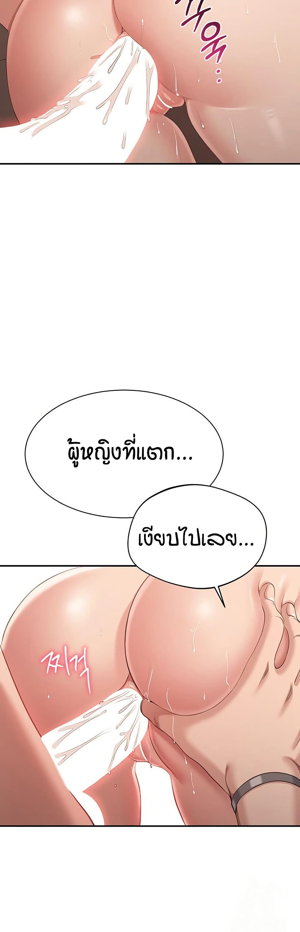 Reversed Virtues – Reversed Virtues – ตอนที่ 15 หน้า 42