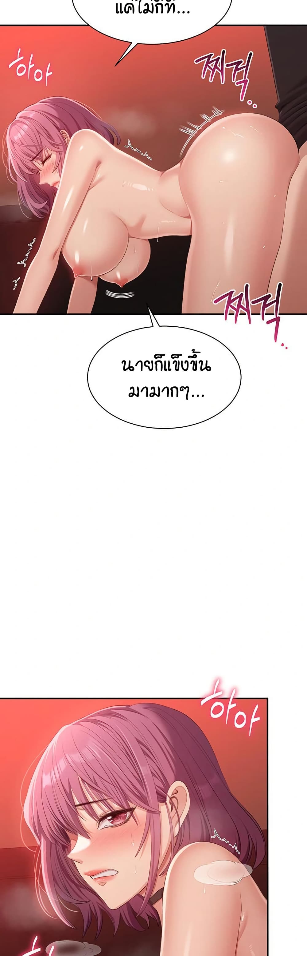 Reversed Virtues – Reversed Virtues – ตอนที่ 15 หน้า 48