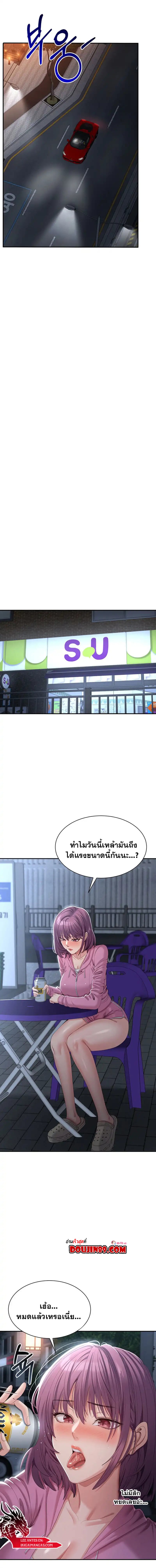 Reversed Virtues – Reversed Virtues – ตอนที่ 18 หน้า 9