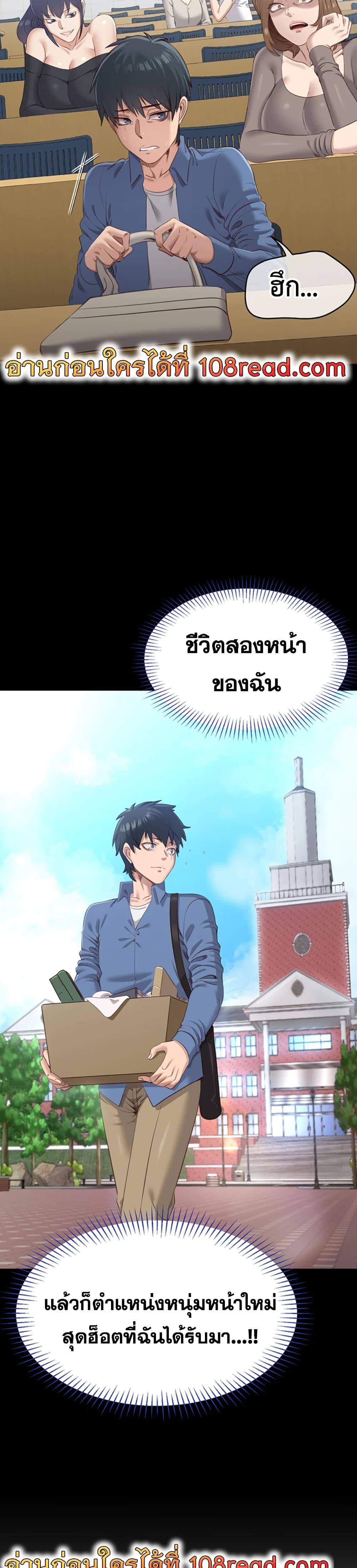Reversed Virtues – Reversed Virtues – ตอนที่ 2 หน้า 3