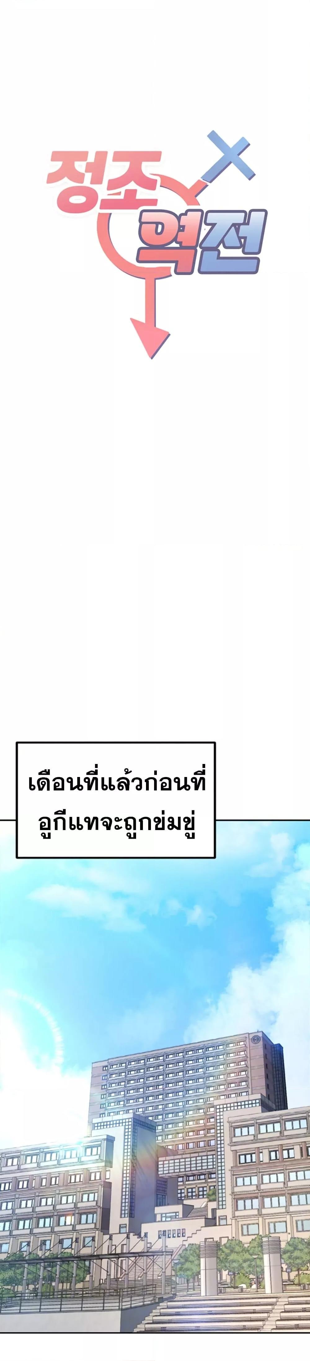 Reversed Virtues – Reversed Virtues – ตอนที่ 2 หน้า 5