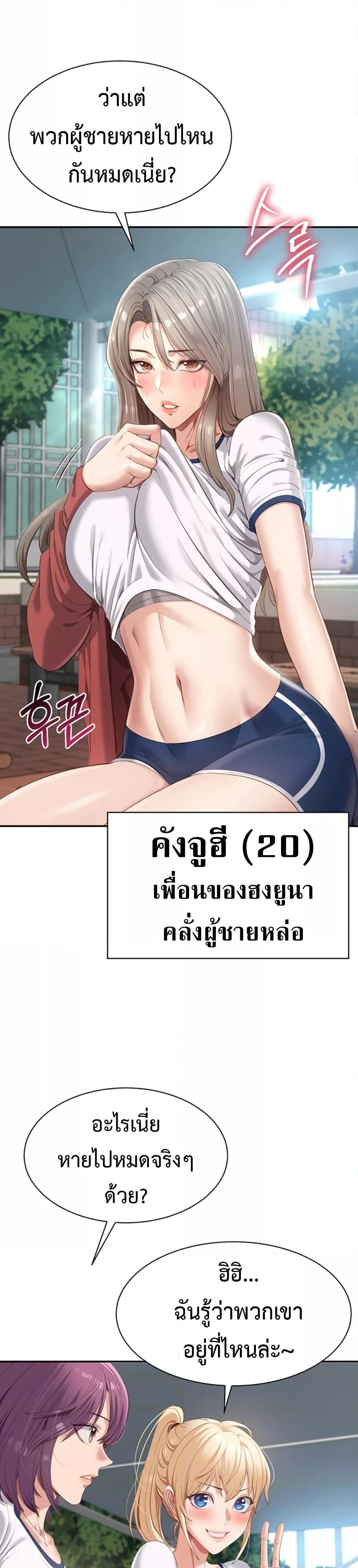 Reversed Virtues – Reversed Virtues – ตอนที่ 2 หน้า 9