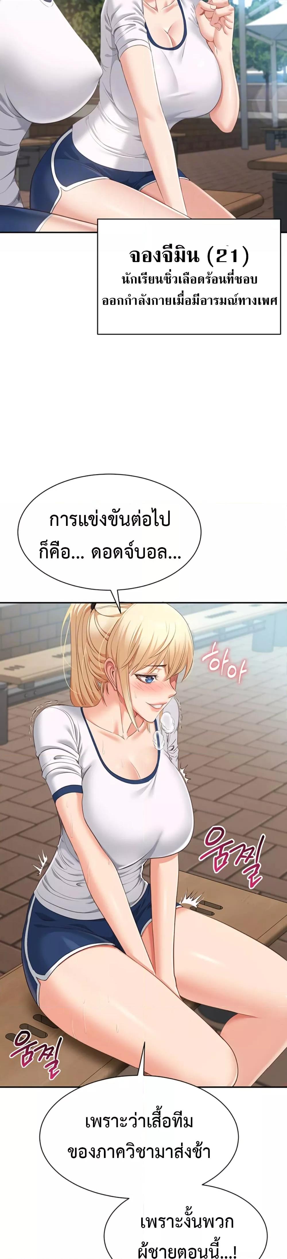 Reversed Virtues – Reversed Virtues – ตอนที่ 2 หน้า 10