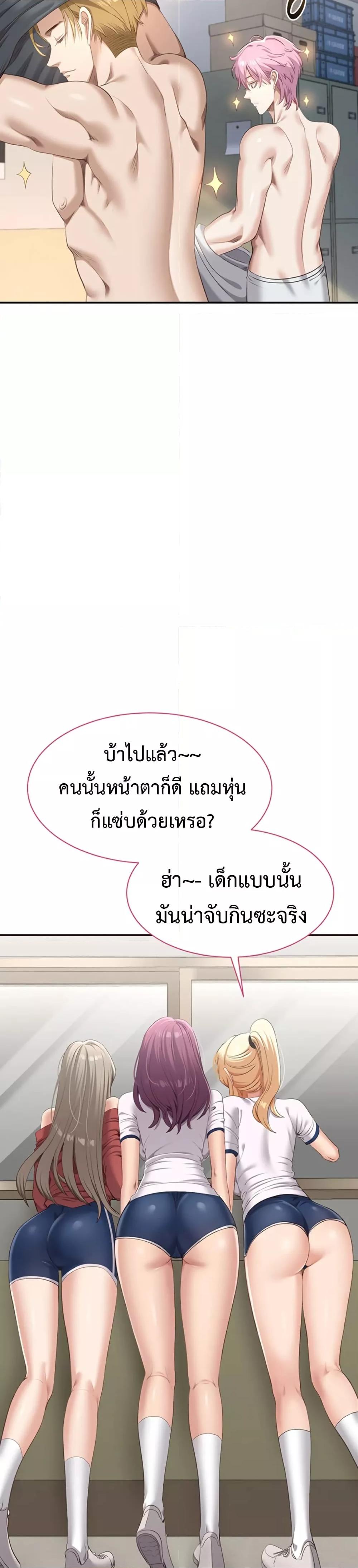 Reversed Virtues – Reversed Virtues – ตอนที่ 2 หน้า 12