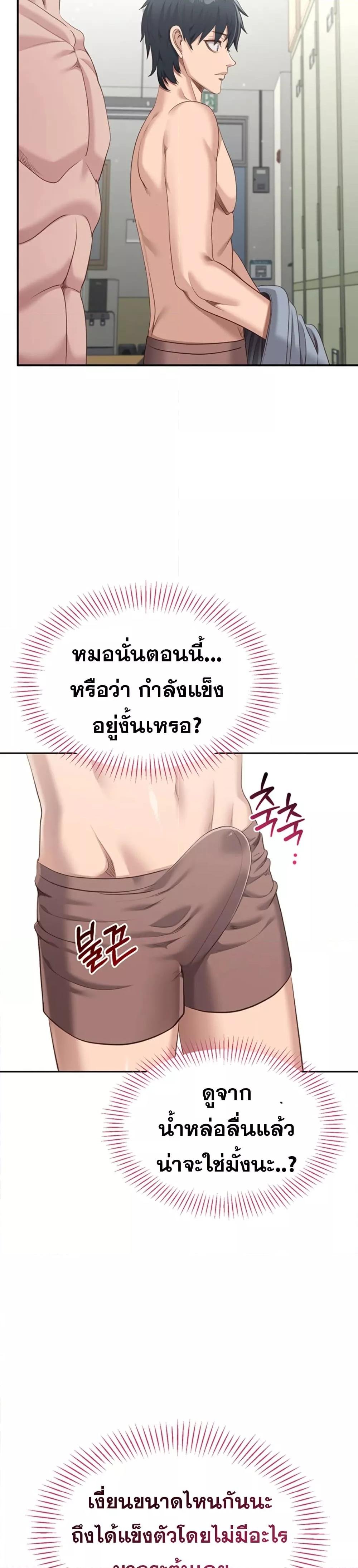 Reversed Virtues – Reversed Virtues – ตอนที่ 2 หน้า 14
