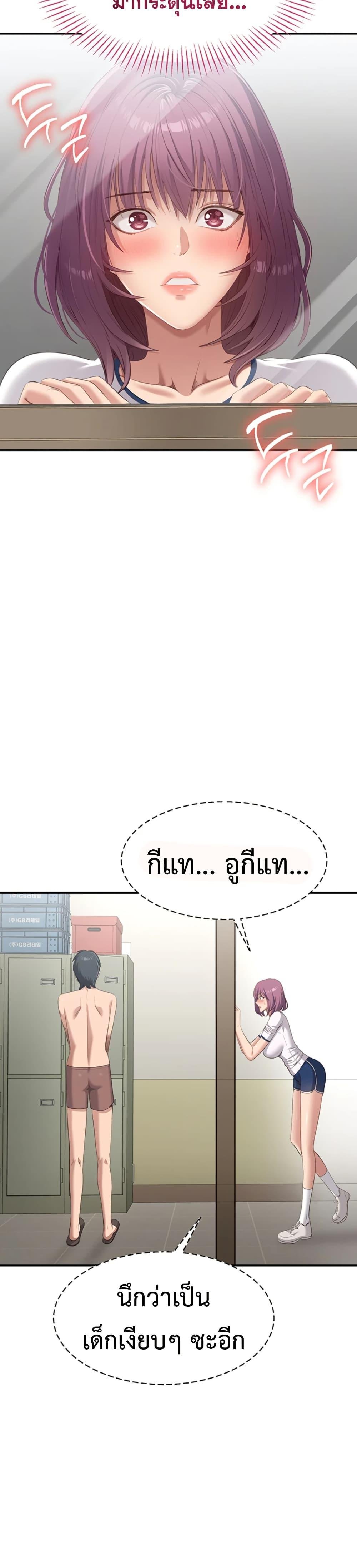 Reversed Virtues – Reversed Virtues – ตอนที่ 2 หน้า 15