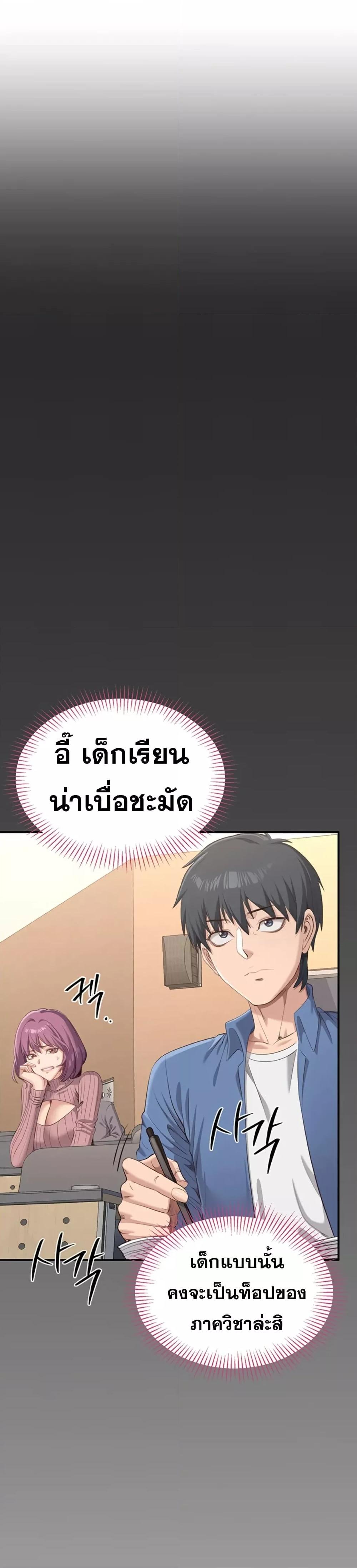 Reversed Virtues – Reversed Virtues – ตอนที่ 2 หน้า 16