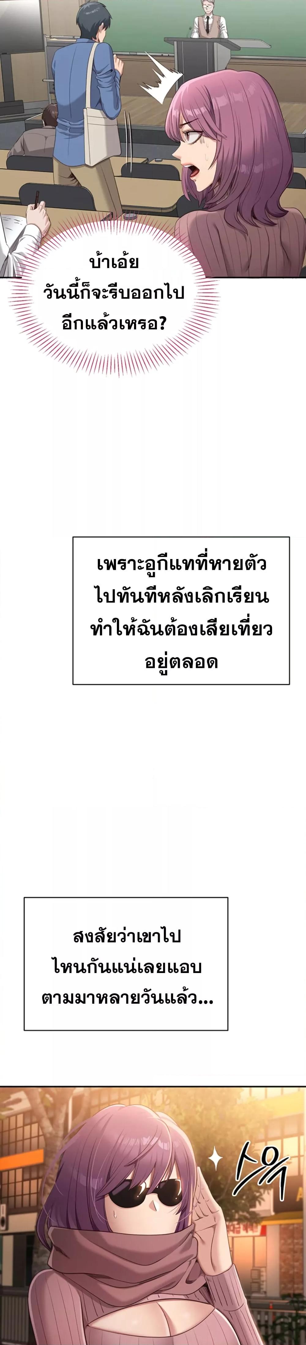 Reversed Virtues – Reversed Virtues – ตอนที่ 2 หน้า 20