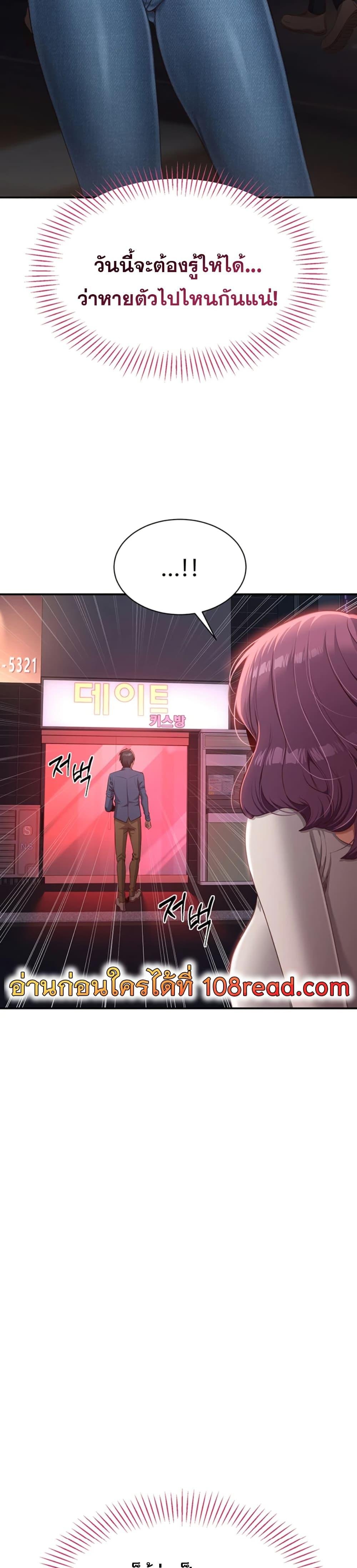 Reversed Virtues – Reversed Virtues – ตอนที่ 2 หน้า 23
