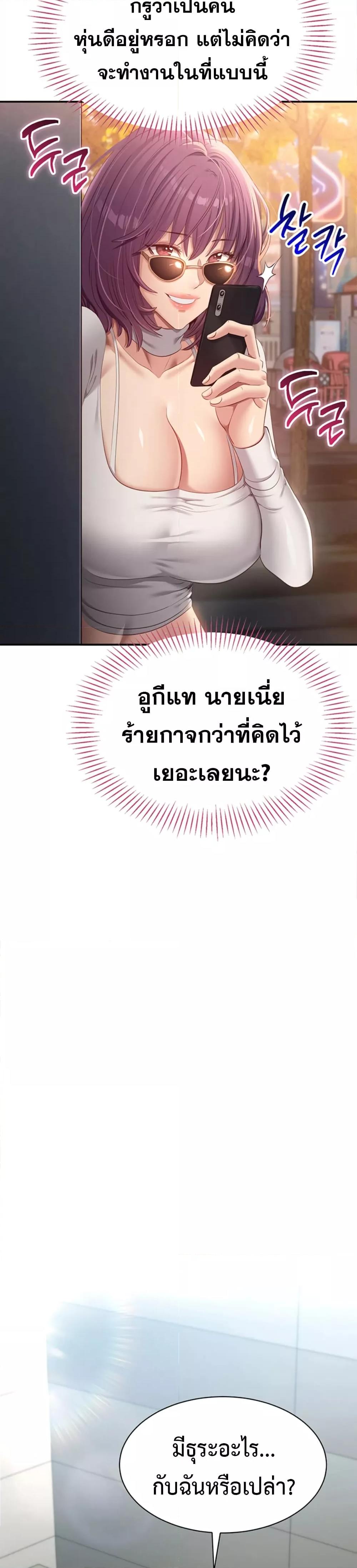 Reversed Virtues – Reversed Virtues – ตอนที่ 2 หน้า 24