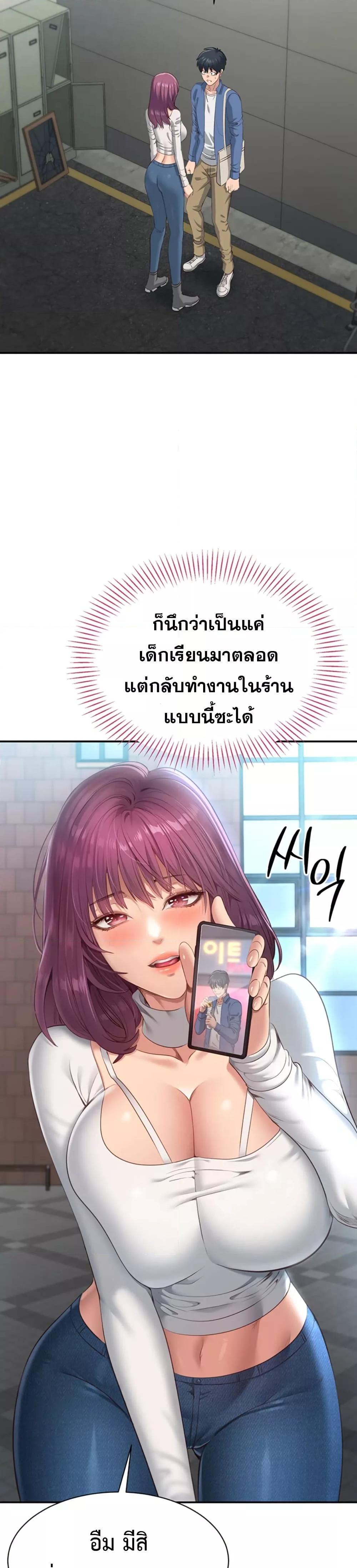 Reversed Virtues – Reversed Virtues – ตอนที่ 2 หน้า 25