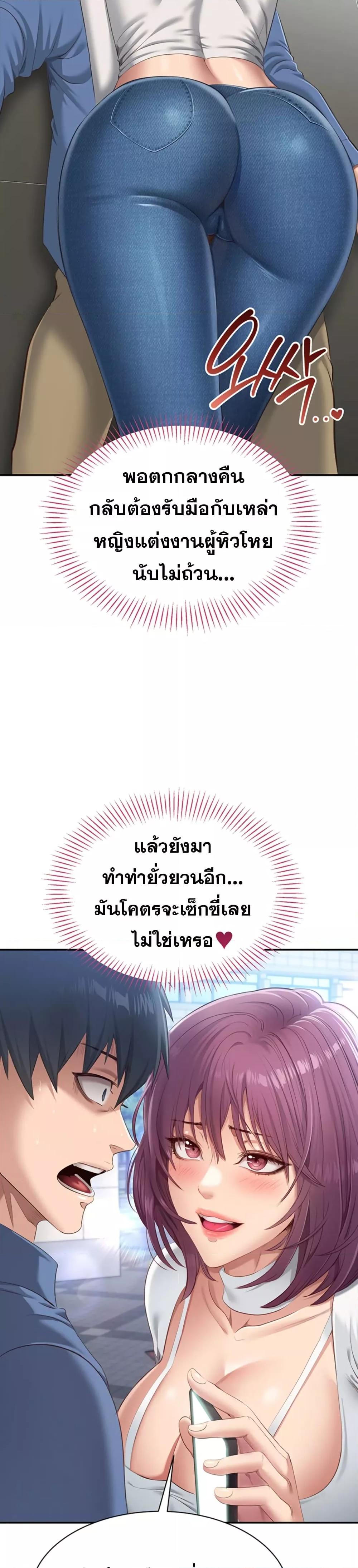 Reversed Virtues – Reversed Virtues – ตอนที่ 2 หน้า 27