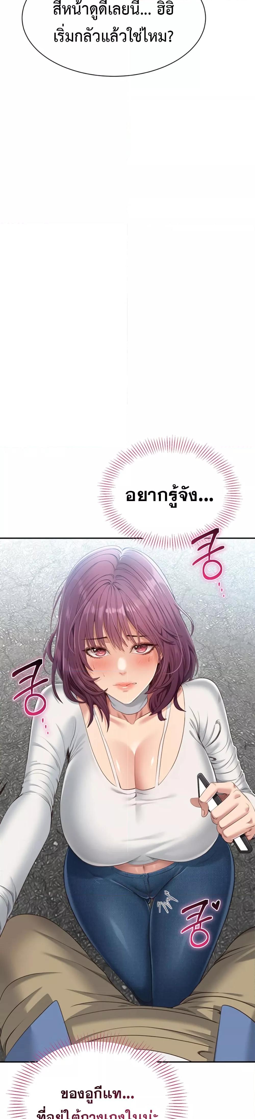 Reversed Virtues – Reversed Virtues – ตอนที่ 2 หน้า 28