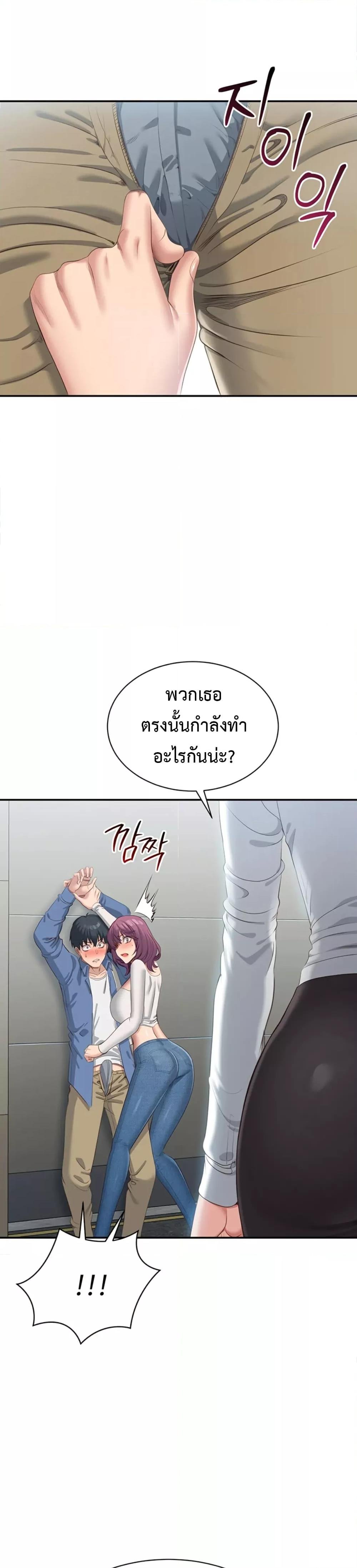 Reversed Virtues – Reversed Virtues – ตอนที่ 2 หน้า 36