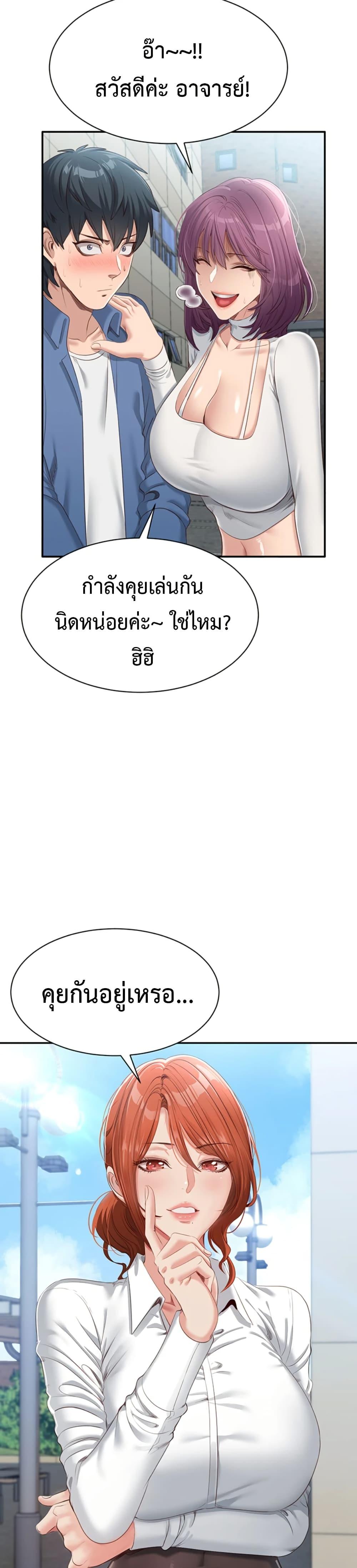 Reversed Virtues – Reversed Virtues – ตอนที่ 2 หน้า 37
