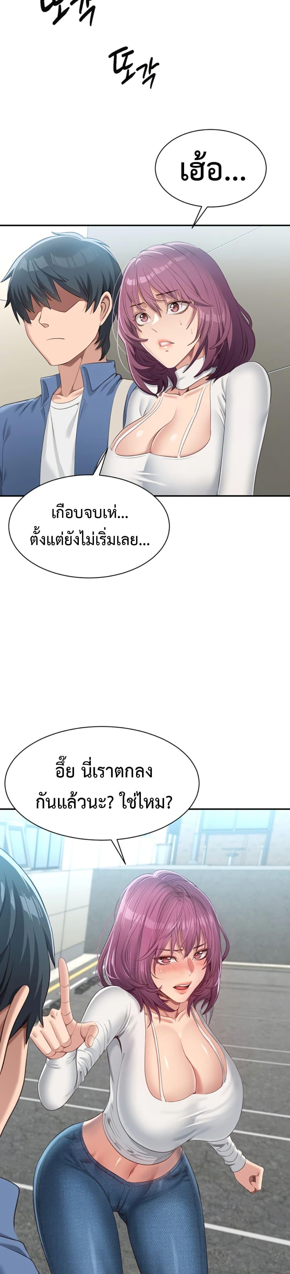 Reversed Virtues – Reversed Virtues – ตอนที่ 2 หน้า 40