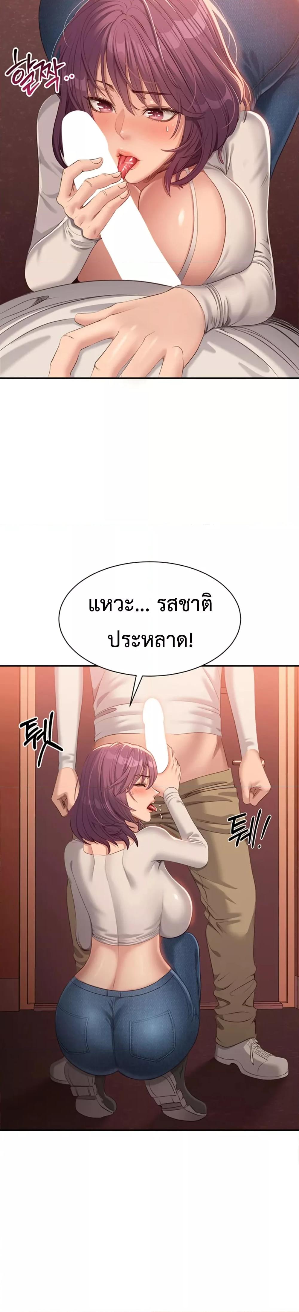 Reversed Virtues – Reversed Virtues – ตอนที่ 2 หน้า 48