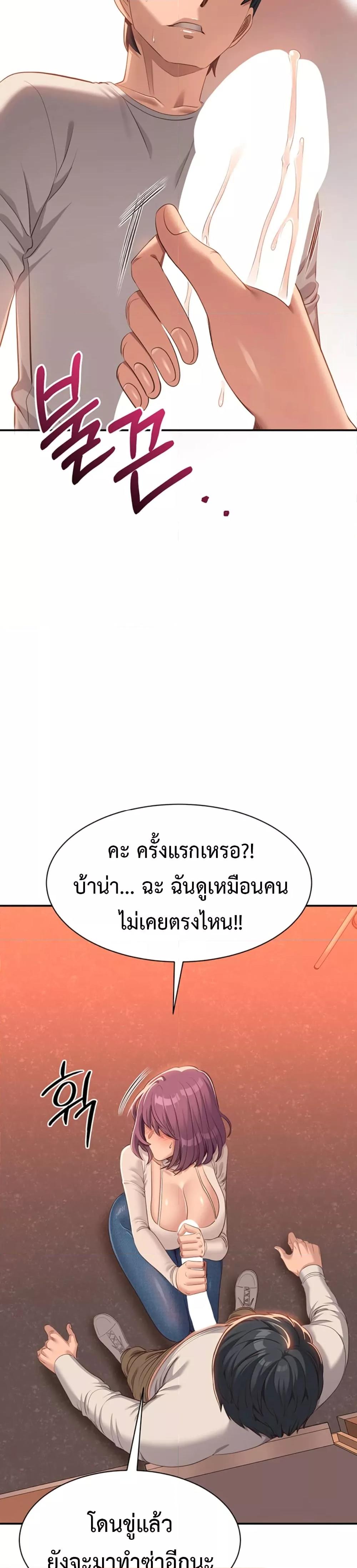 Reversed Virtues – Reversed Virtues – ตอนที่ 2 หน้า 50