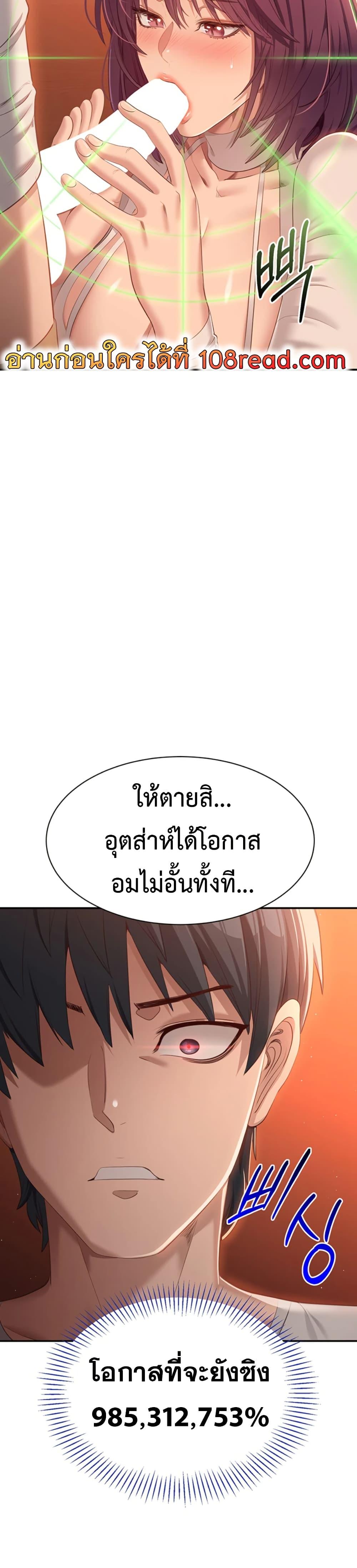 Reversed Virtues – Reversed Virtues – ตอนที่ 2 หน้า 52