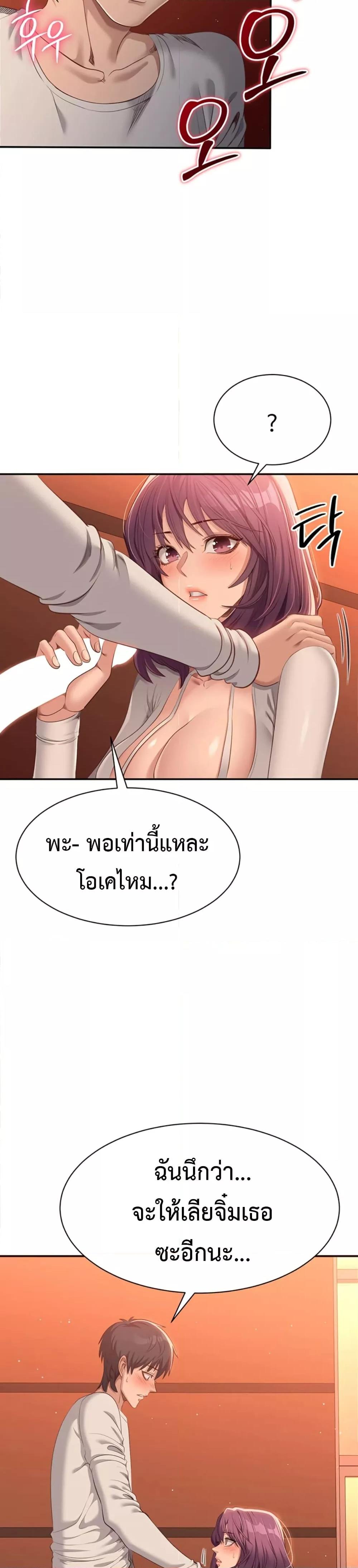 Reversed Virtues – Reversed Virtues – ตอนที่ 2 หน้า 54
