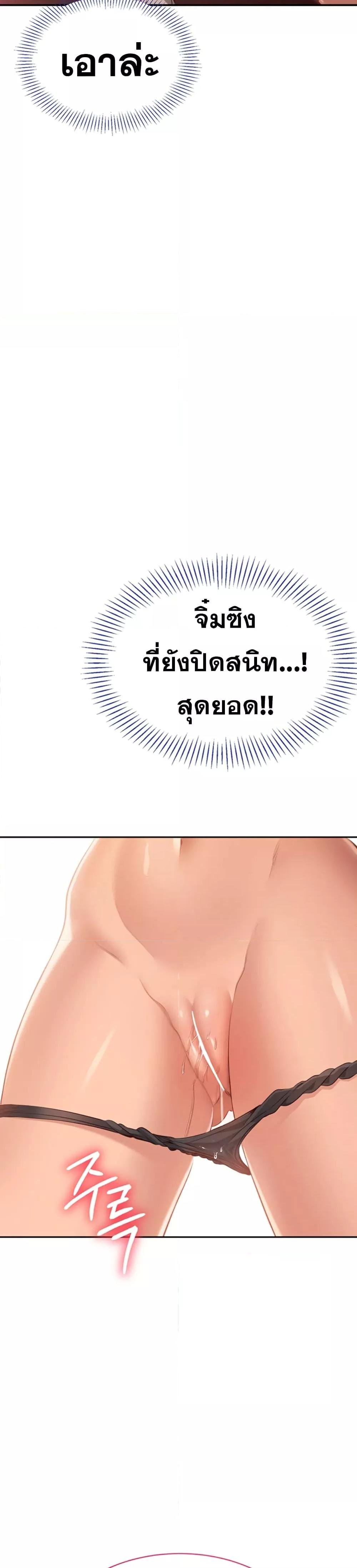 Reversed Virtues – Reversed Virtues – ตอนที่ 2 หน้า 59