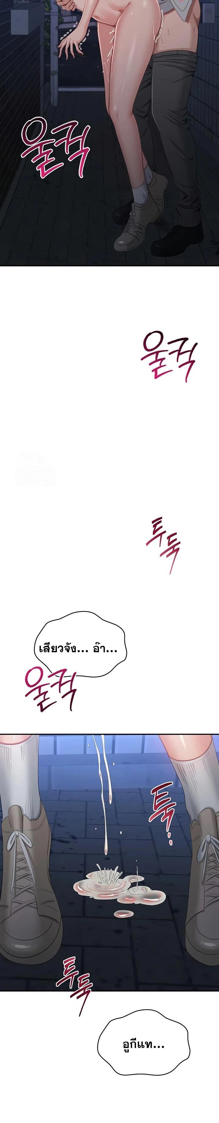 Reversed Virtues – Reversed Virtues – ตอนที่ 22 หน้า 12