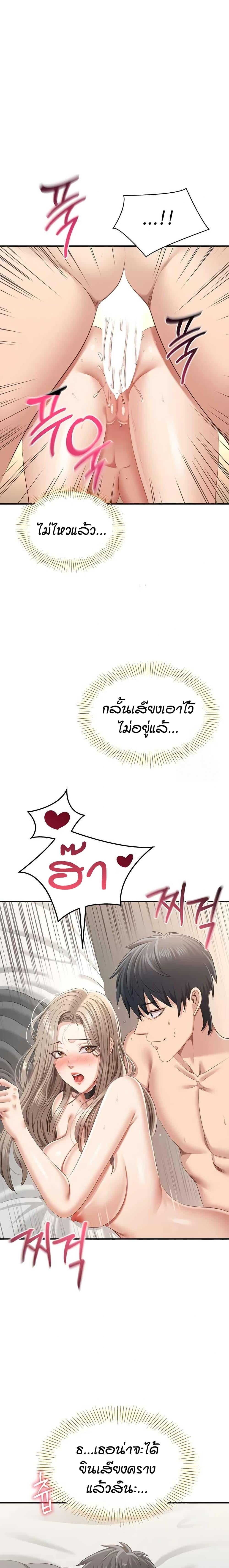 Reversed Virtues – Reversed Virtues – ตอนที่ 24 หน้า 21