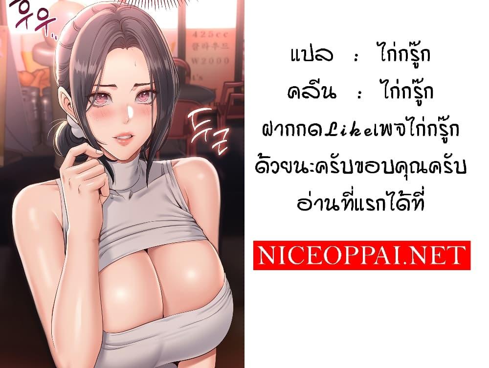 Reversed Virtues – Reversed Virtues – ตอนที่ 24 หน้า 23