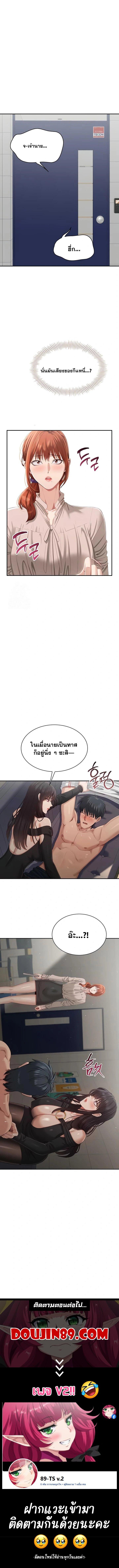 Reversed Virtues – Reversed Virtues – ตอนที่ 26 หน้า 8