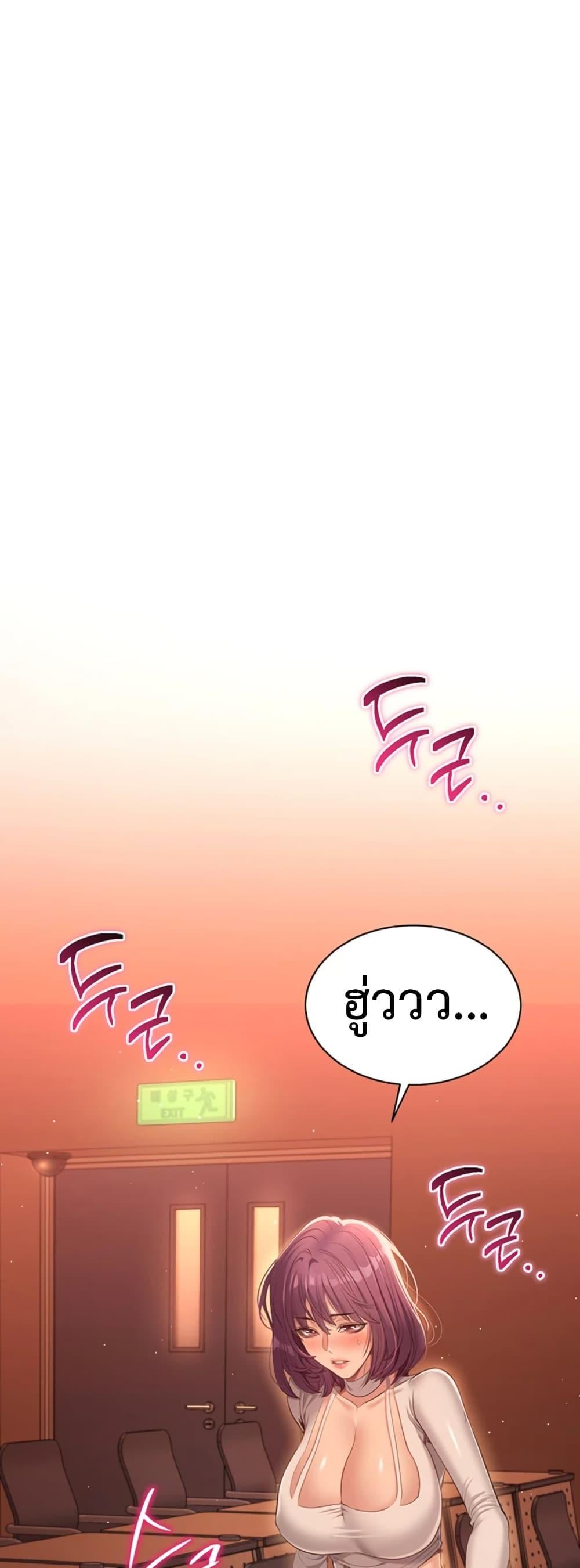 Reversed Virtues – Reversed Virtues – ตอนที่ 3 หน้า 1