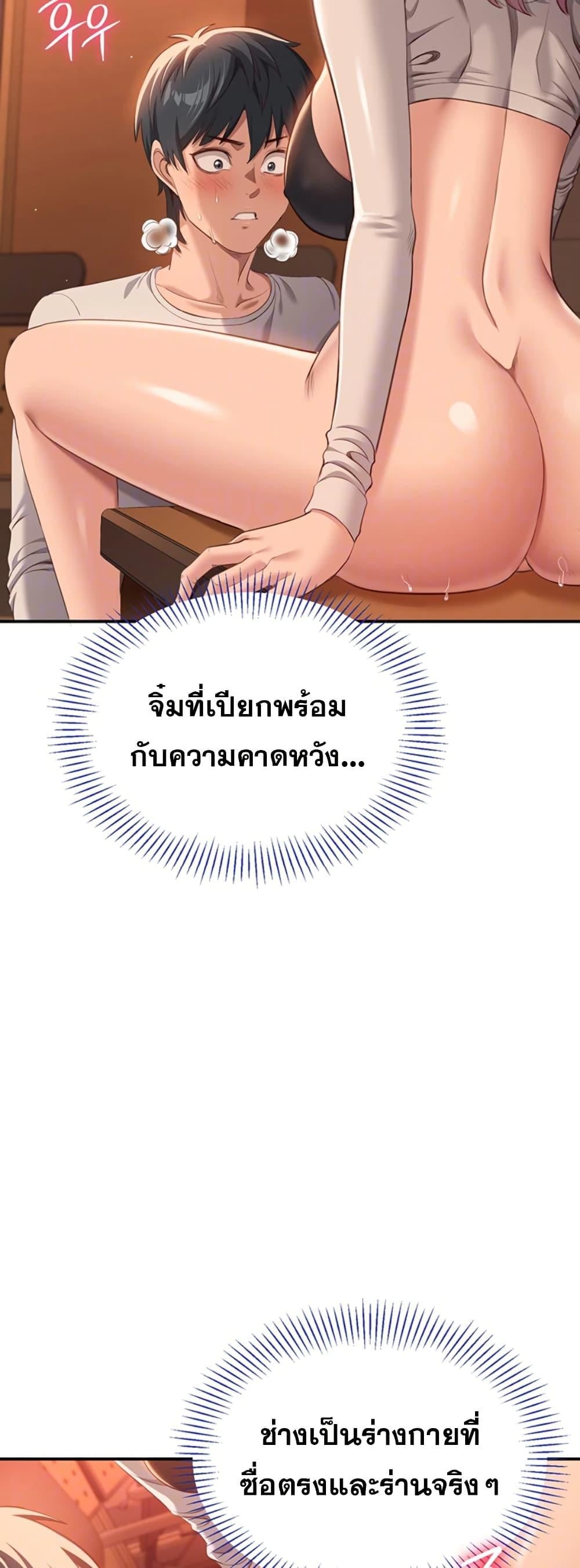 Reversed Virtues – Reversed Virtues – ตอนที่ 3 หน้า 8