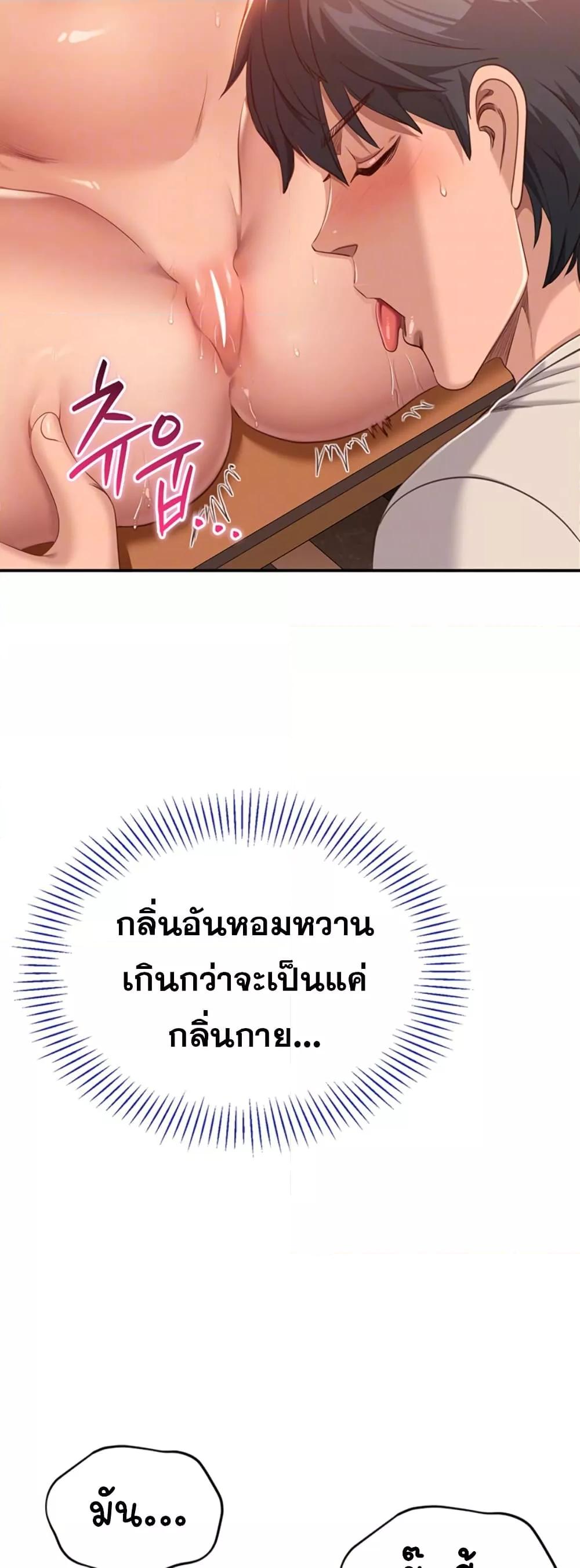 Reversed Virtues – Reversed Virtues – ตอนที่ 3 หน้า 13