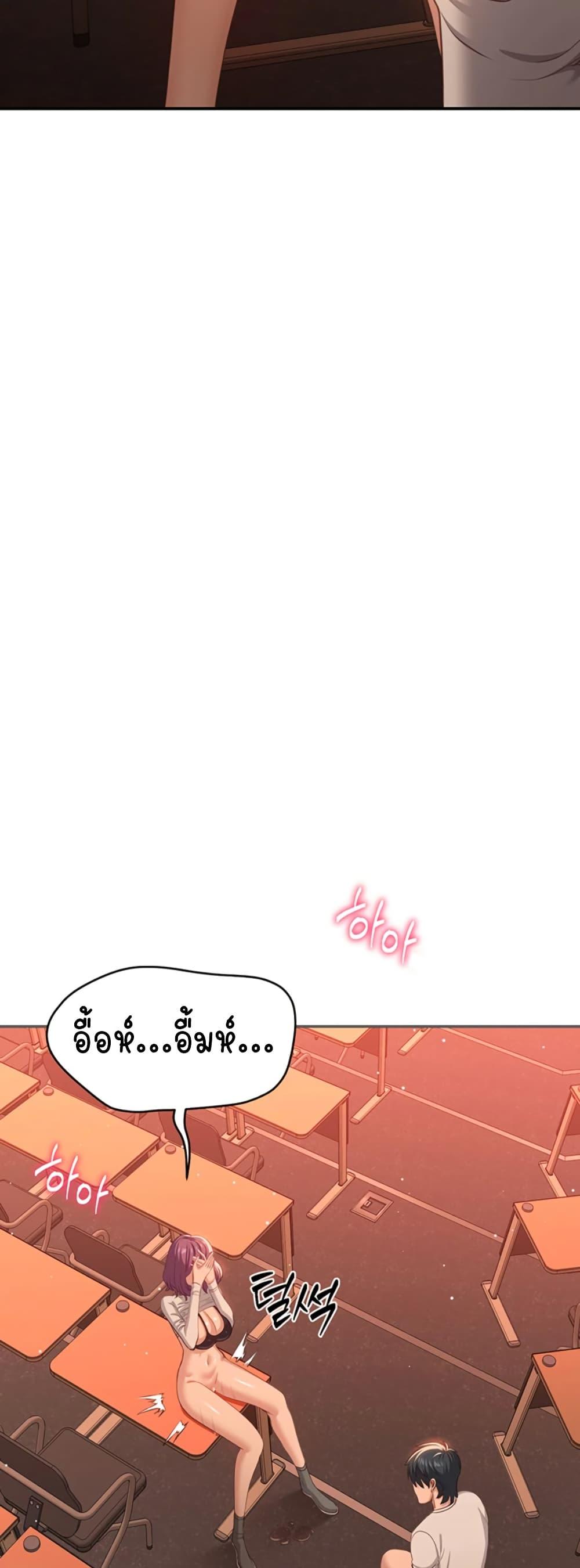Reversed Virtues – Reversed Virtues – ตอนที่ 3 หน้า 39