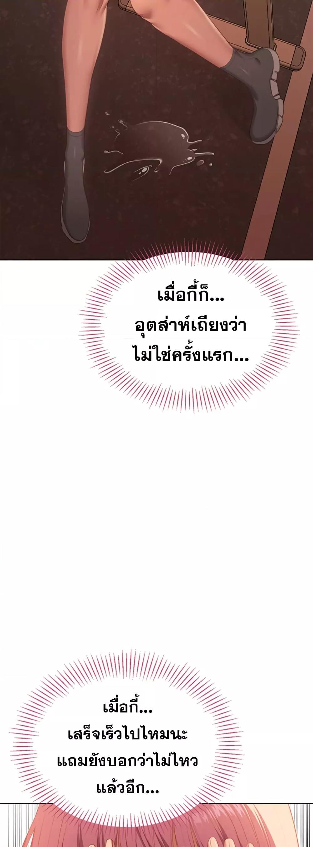 Reversed Virtues – Reversed Virtues – ตอนที่ 3 หน้า 41