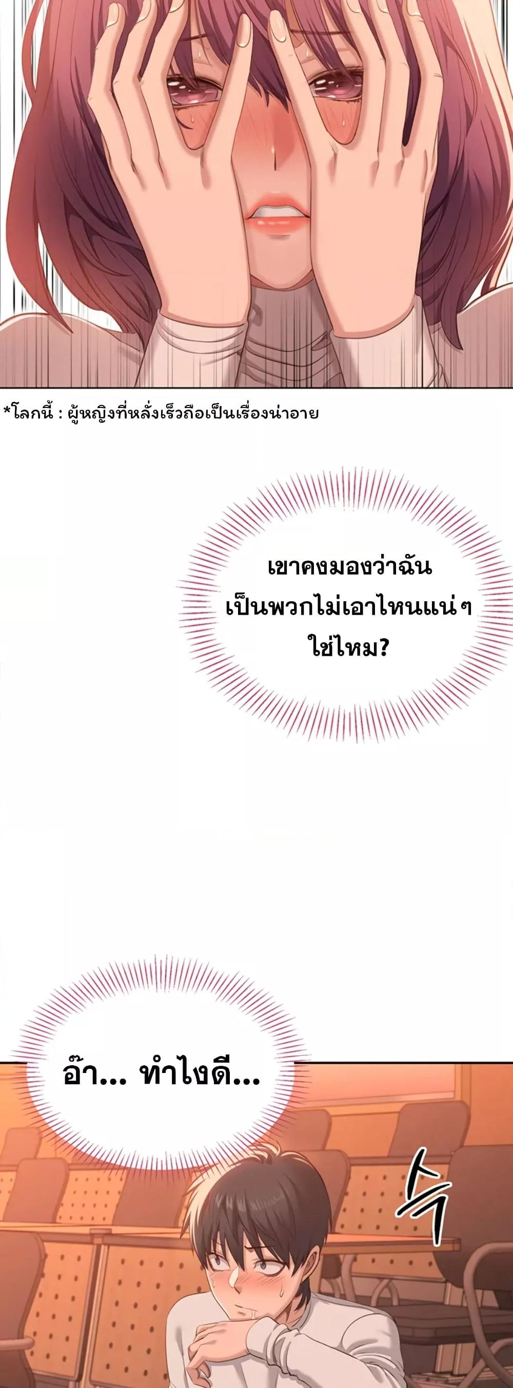 Reversed Virtues – Reversed Virtues – ตอนที่ 3 หน้า 42
