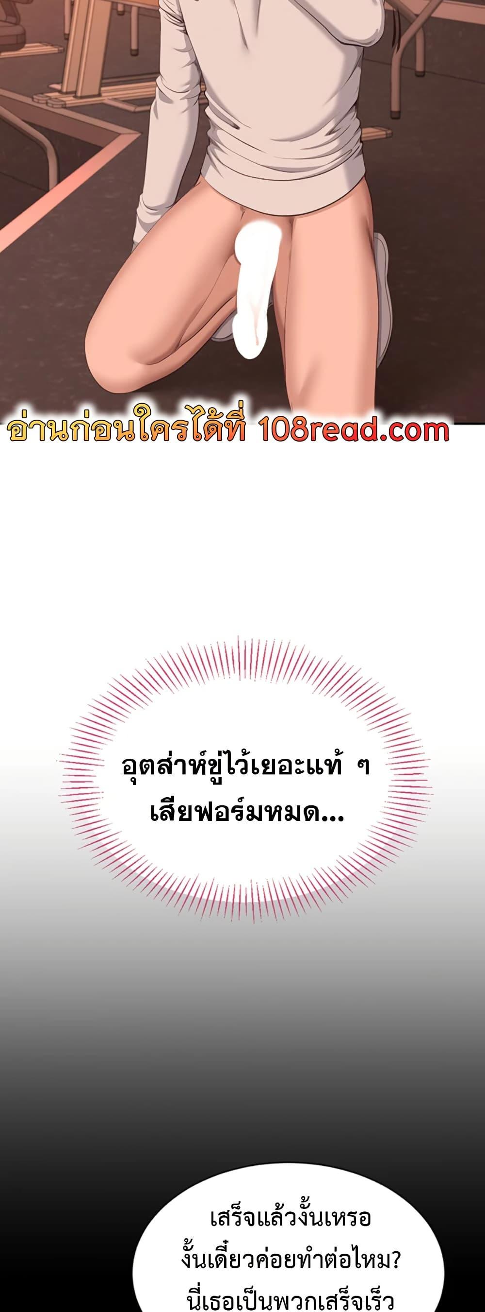Reversed Virtues – Reversed Virtues – ตอนที่ 3 หน้า 43
