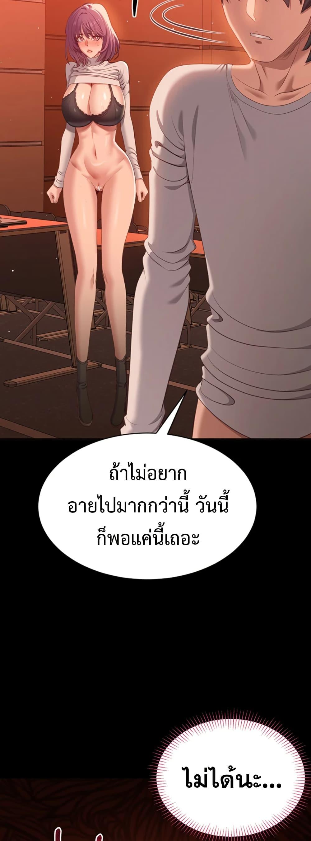 Reversed Virtues – Reversed Virtues – ตอนที่ 3 หน้า 46