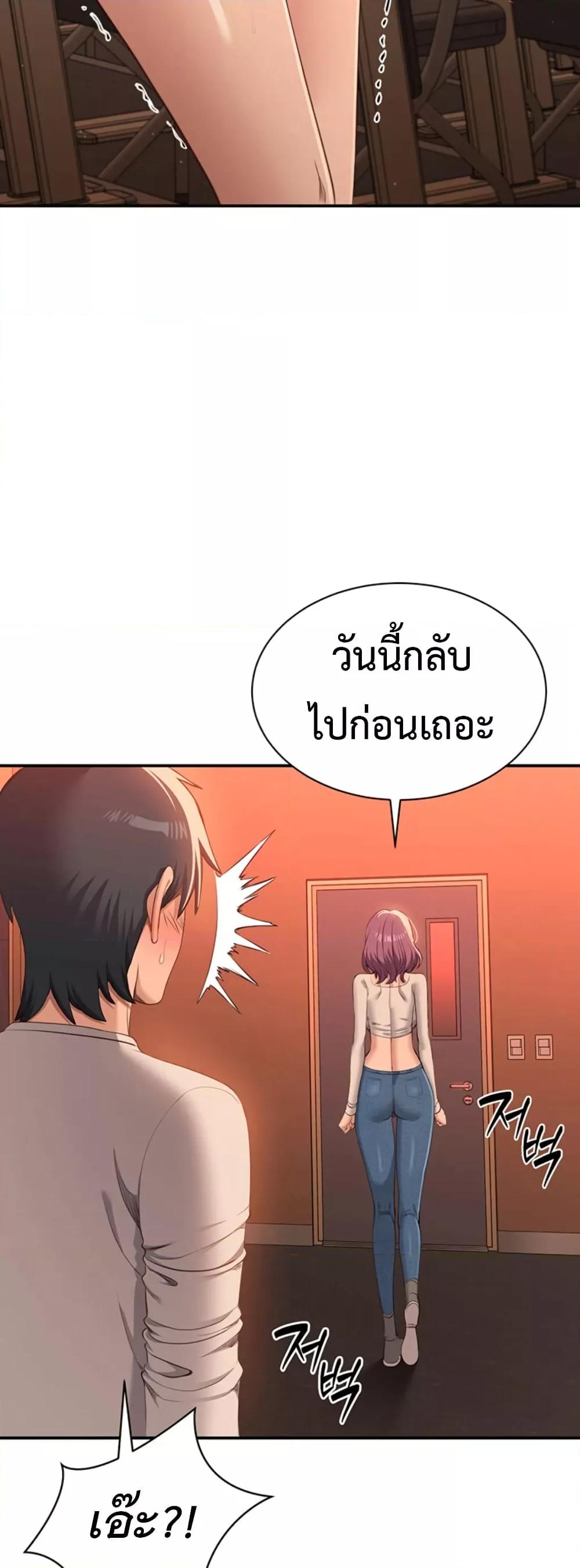 Reversed Virtues – Reversed Virtues – ตอนที่ 3 หน้า 51
